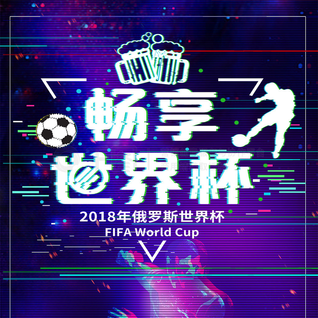 的能