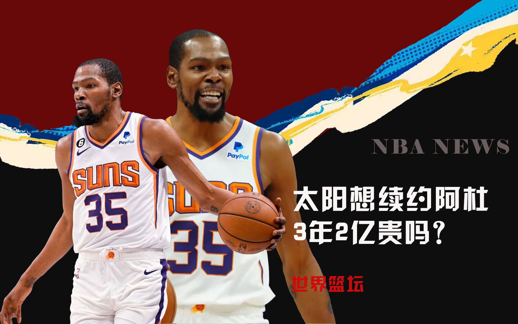 的传