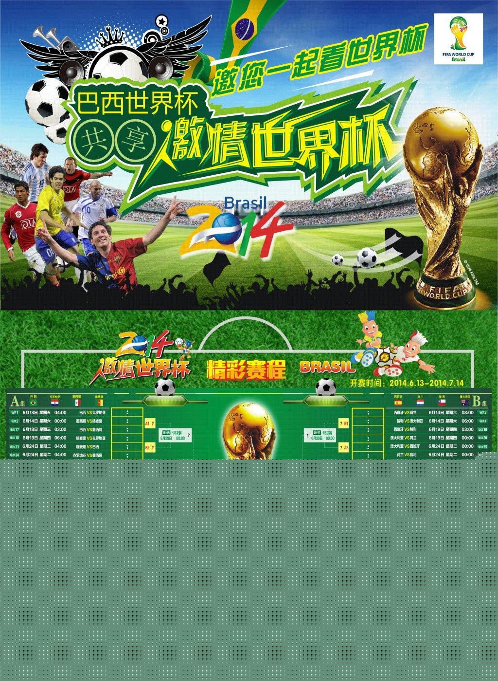 的策略方向